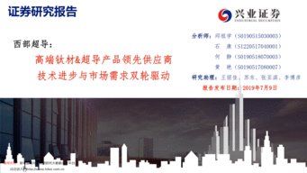 西部超導(dǎo)(688122) 高端鈦材與超導(dǎo)產(chǎn)品領(lǐng)先供應(yīng)商，雙輪驅(qū)動(dòng)下的成長(zhǎng)機(jī)遇